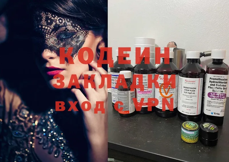 Кодеиновый сироп Lean напиток Lean (лин)  Николаевск 