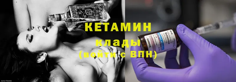 КЕТАМИН ketamine  Николаевск 