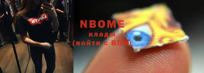 Марки NBOMe 1,5мг Николаевск